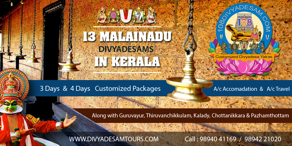 108 Divyadesams Tour Packages | 13 Malainadu Divyadesa Yatra